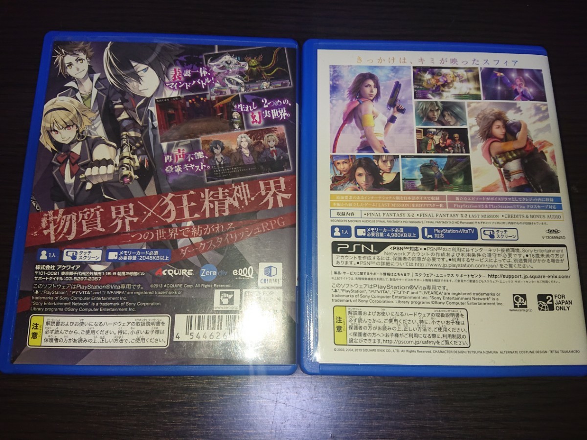 PS Vita 7本セット