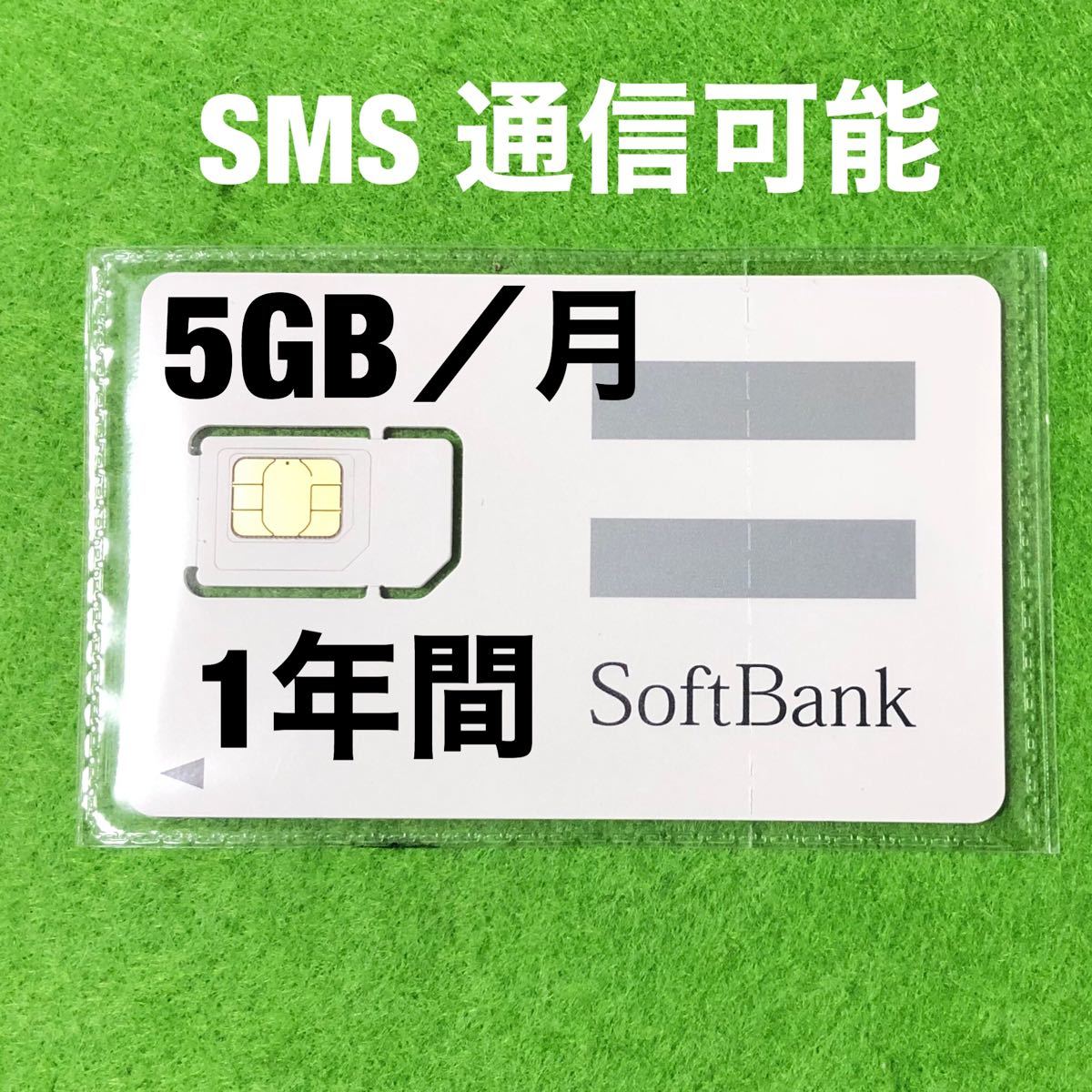 Paypayフリマ Softbank 5gb プリペイド データ カード Sim 通信 高速 Paypayフリマ Softbank 5gb プリペイド データ カード Sim 通信 高速