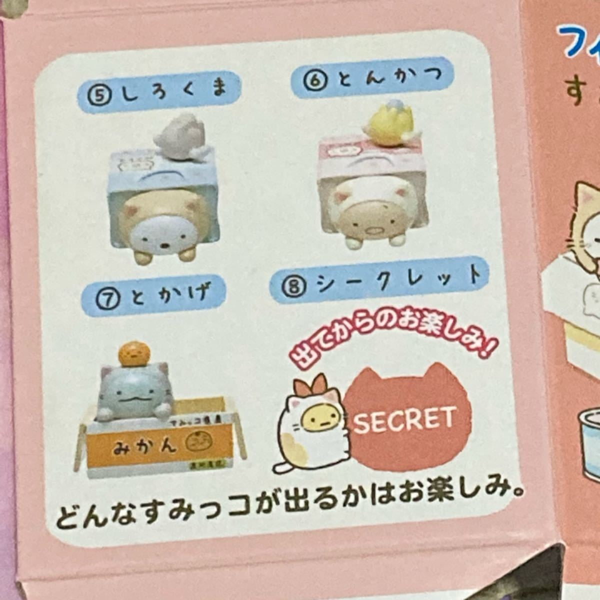 No 2183 【ラスト】 すみっコぐらし ぽかぽかねこびより No 2183 【ラスト】 すみっコぐらし ぽかぽかねこびより