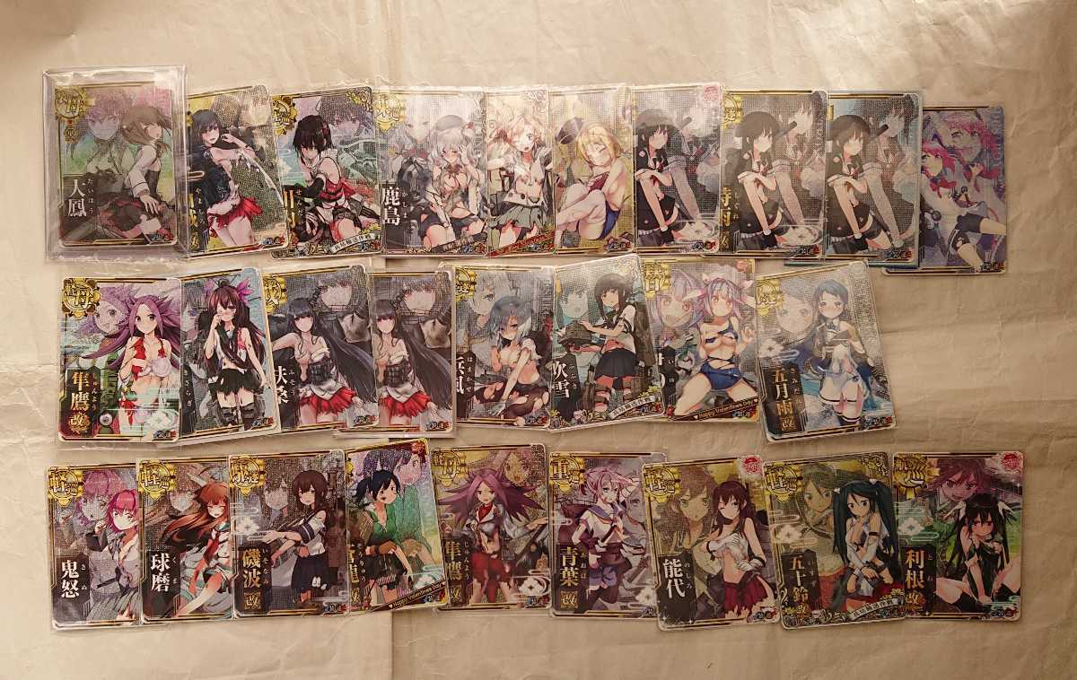 艦これアーケード ノーマル キラ 中破 など大量 まとめ セット 鹿島 大和 武蔵 金剛 等 的詳細資料 Yahoo 拍賣代標 From Japan 艦これアーケード ノーマル キラ 中破 など大量 まとめ セット 鹿島 大和 武蔵 金剛 等 的詳細資料 Yahoo 拍賣代標 From Japan