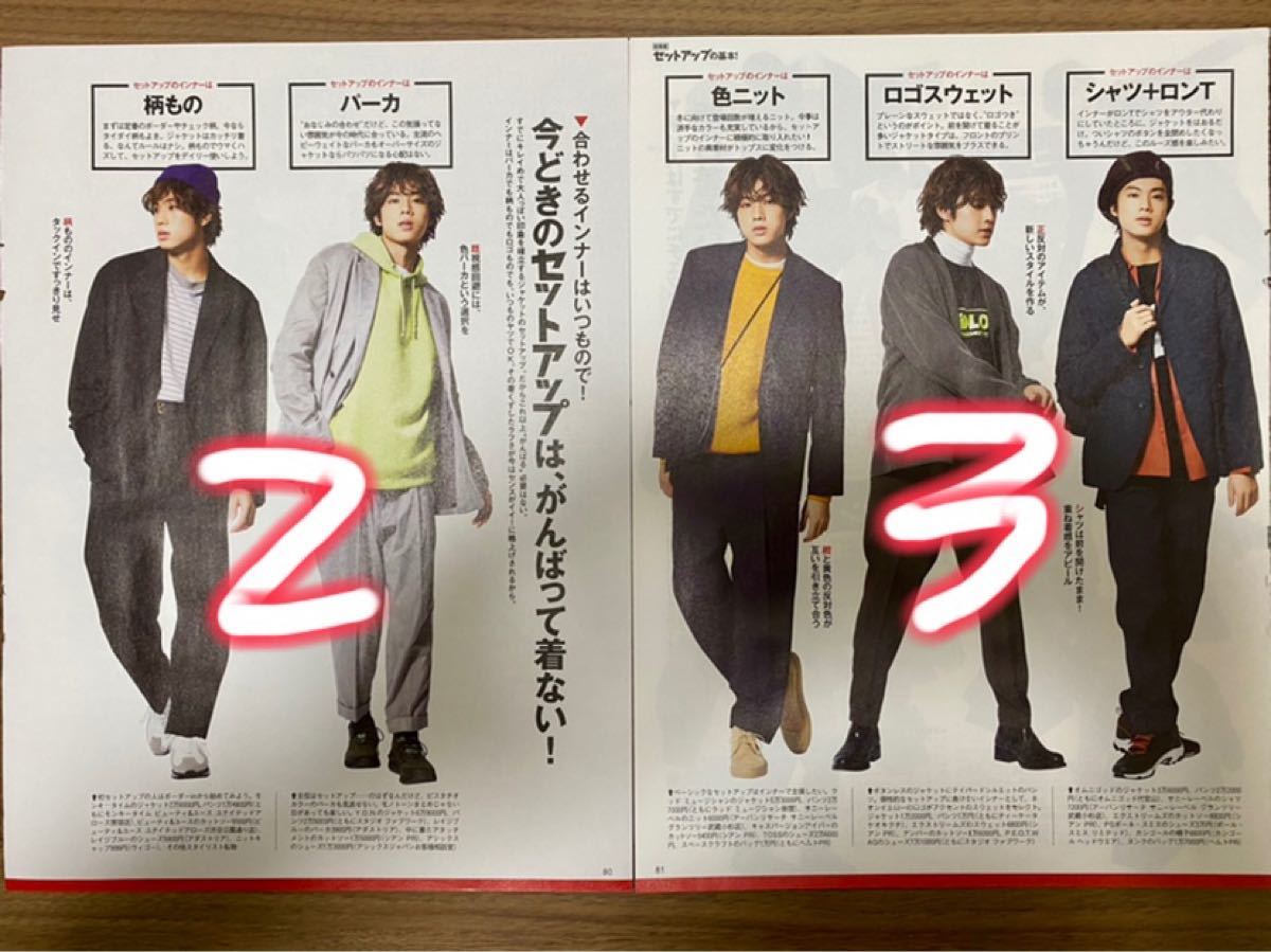Paypayフリマ 男性ファッション誌 Fineboys 年12号 平野紫耀表紙 佐藤龍我 美少年 りゅうが 雑誌 全8ページ 切り抜き Paypayフリマ 男性ファッション誌 Fineboys 年12号 平野紫耀表紙 佐藤龍我 美少年 りゅうが 雑誌 全8ページ 切り抜き