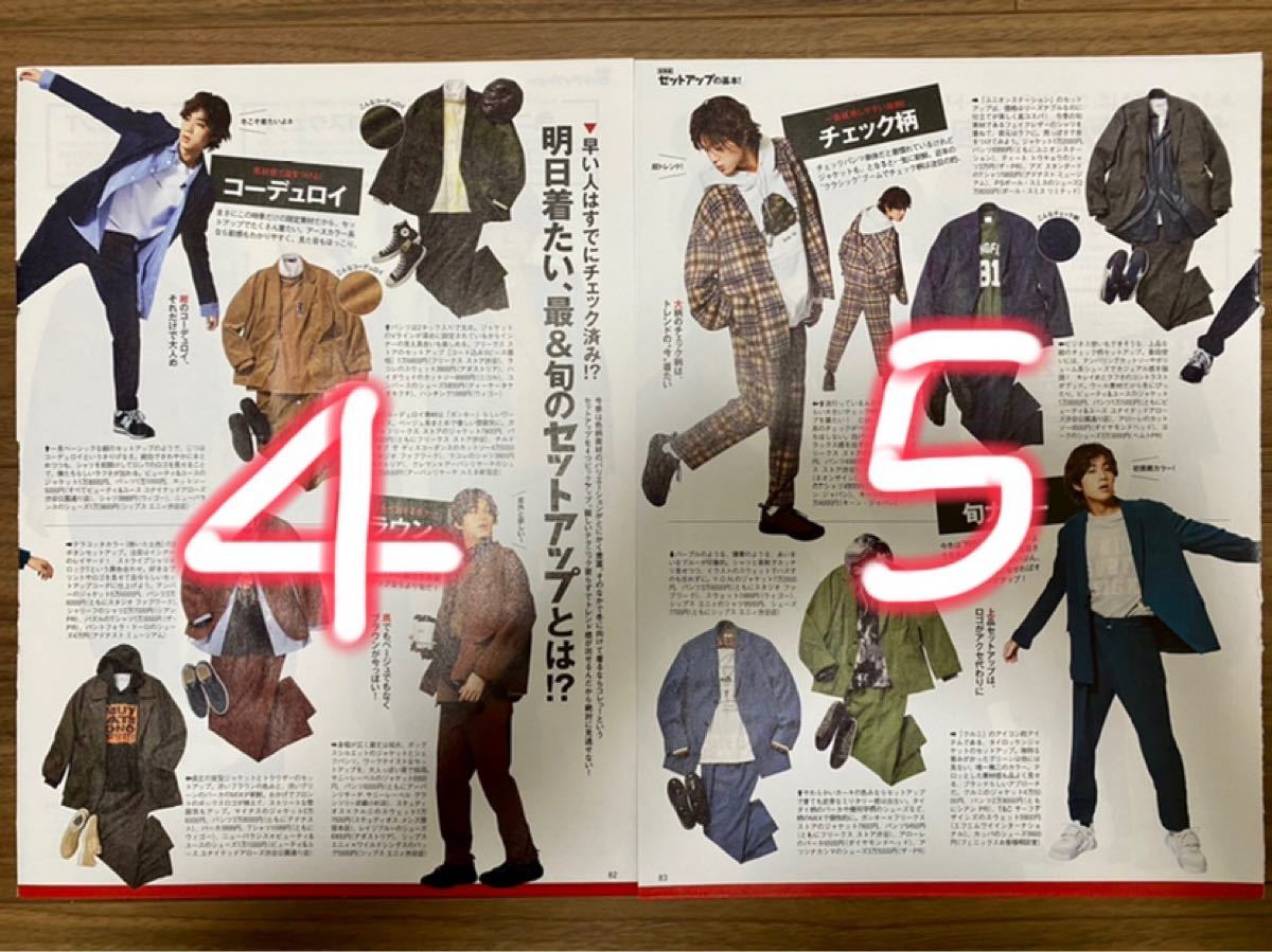 Paypayフリマ 男性ファッション誌 Fineboys 年12号 平野紫耀表紙 佐藤龍我 美少年 りゅうが 雑誌 全8ページ 切り抜き Paypayフリマ 男性ファッション誌 Fineboys 年12号 平野紫耀表紙 佐藤龍我 美少年 りゅうが 雑誌 全8ページ 切り抜き