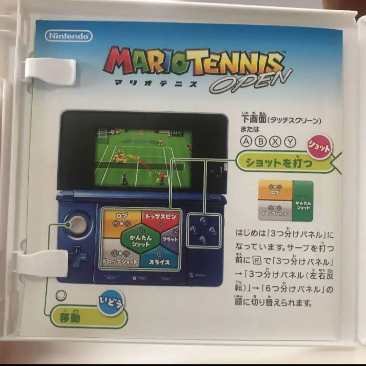 マリオテニスオープン 3DSソフト マリオテニス