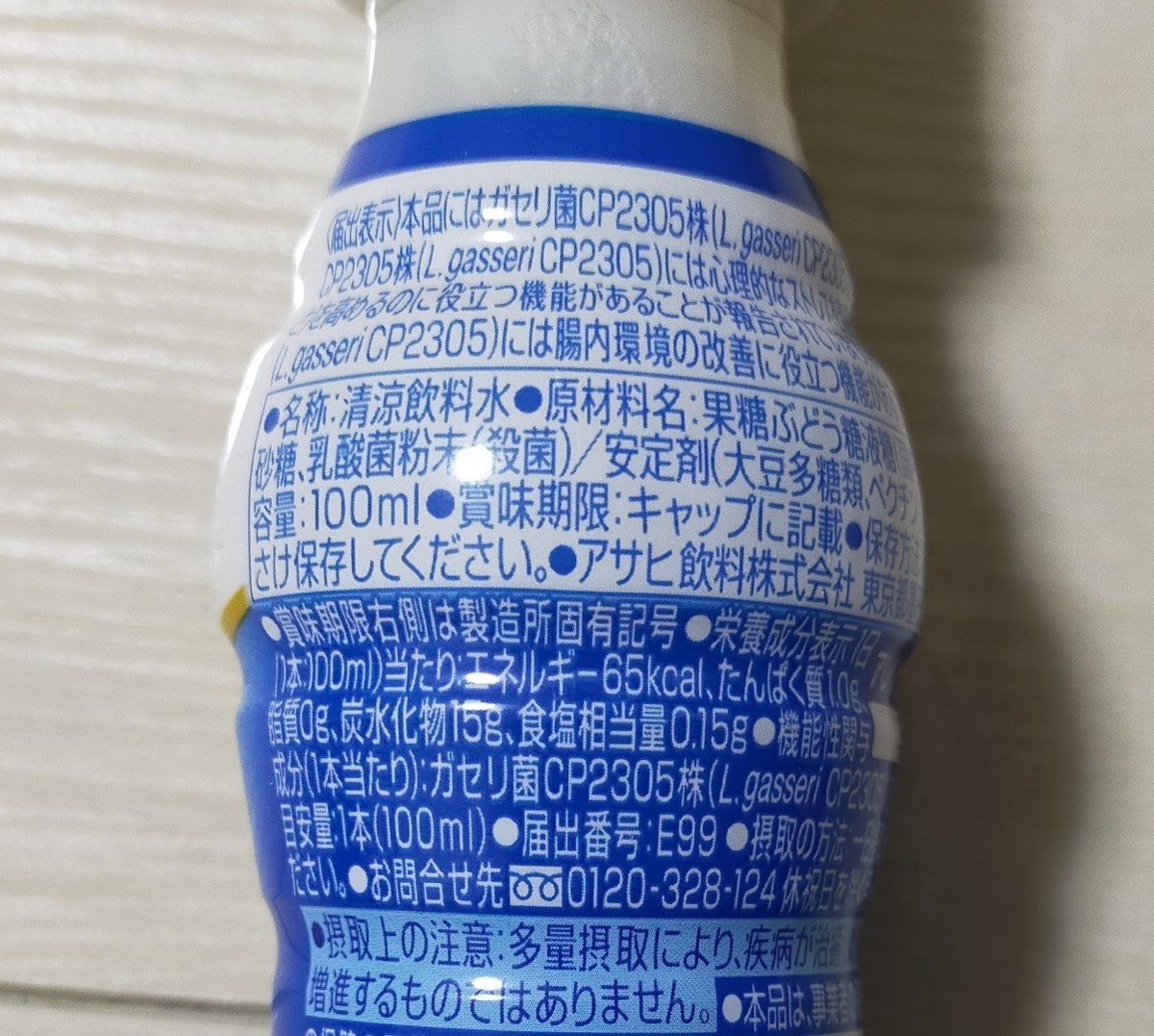 【早い者勝ち★即購入OK】乳酸菌飲料 カルピス アサヒ飲料 詰め合わせ まとめ売り
