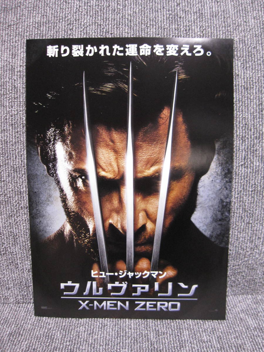 3点以上落札で送料無料 エックスメン X Men Zero ウルヴァリン ヒュー ジャックマン 貴重 年代物 劇場 映画 チラシ 多数出品中 代购 日本代购 雅虎代购 Yahoo代购 拍够购 Paigogo 3点以上落札で送料無料 エックスメン X Men Zero ウルヴァリン ヒュー ジャックマン 貴重 年代物 劇場 映画 チラシ 多数出品中 代购 日本代购 雅虎代购 Yahoo代购 拍够购 Paigogo