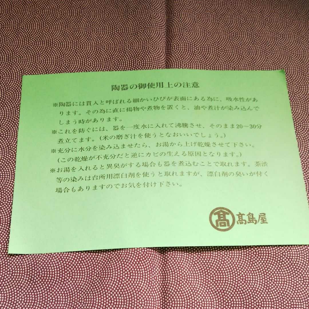 伝統工芸師 河島 浩三作 京焼 浅鉢 新品未使用 中国 織部 向付 古伊万里 江戸 染付