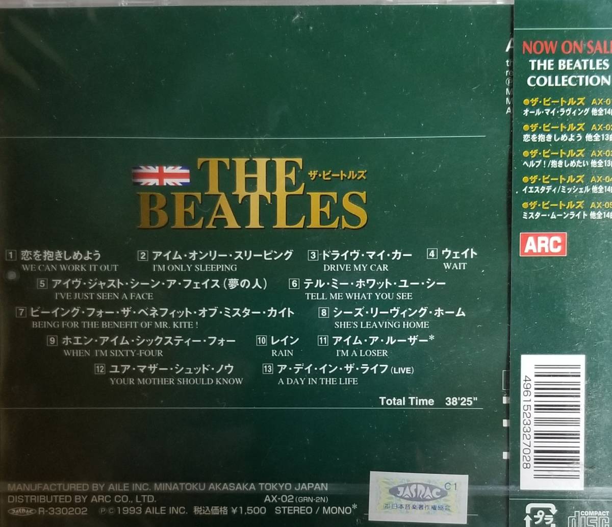 A24新品■ザ・ビートルズ「THEBEATLES」CD(緑)/歌演奏ザビートルズ/歌詞付き