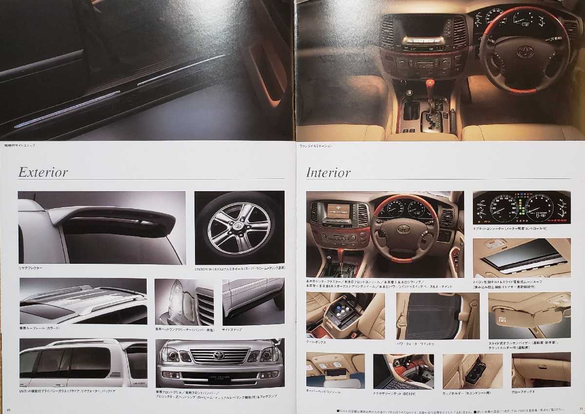  Toyota Land Cruiser Cygnus 2005 год 4 месяц каталог 