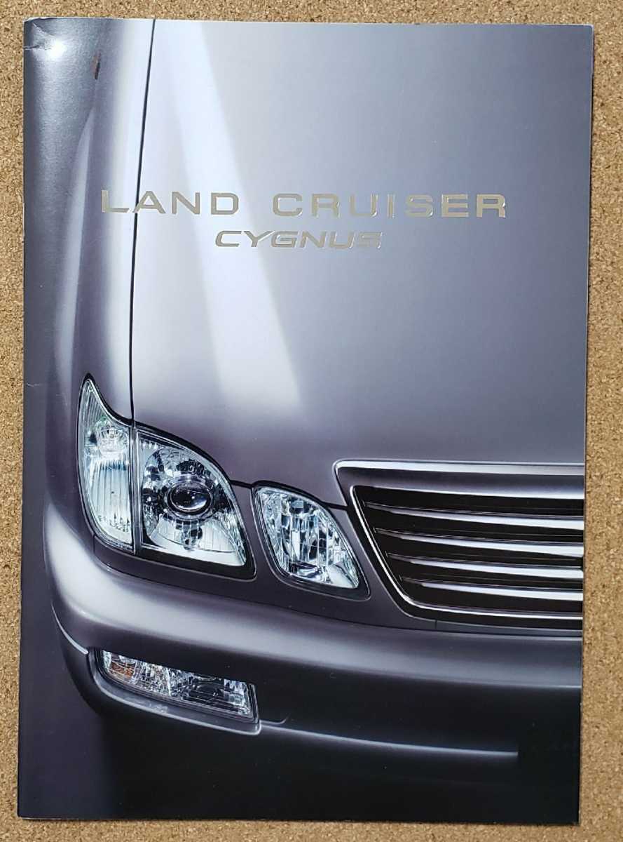  Toyota Land Cruiser Cygnus 2005 год 4 месяц каталог 