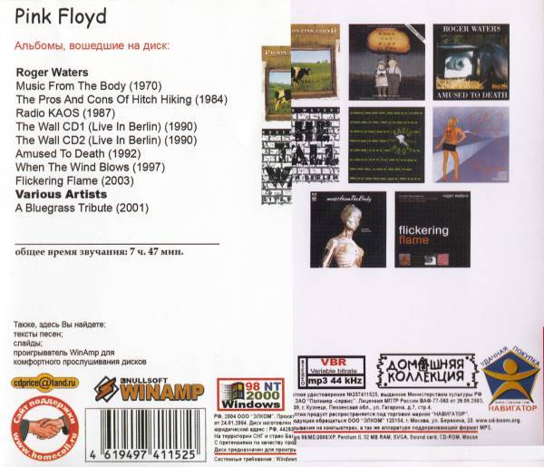 【MP3-CD】 Pink Floyd ピンク・フロイド Part-7 9アルバム収録_画像2
