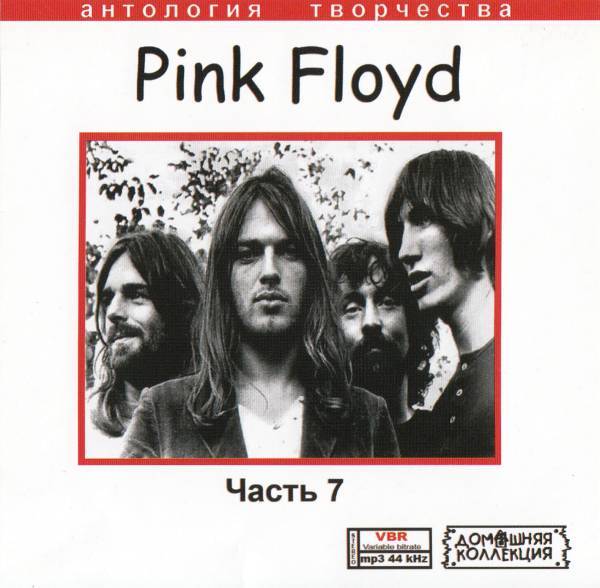 【MP3-CD】 Pink Floyd ピンク・フロイド Part-7 9アルバム収録_画像1