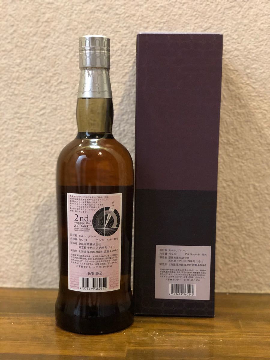 厚岸蒸留所 二十四節気シリーズ第２弾 厚岸ブレンデッドウイスキー雨水 700ml 48%１本