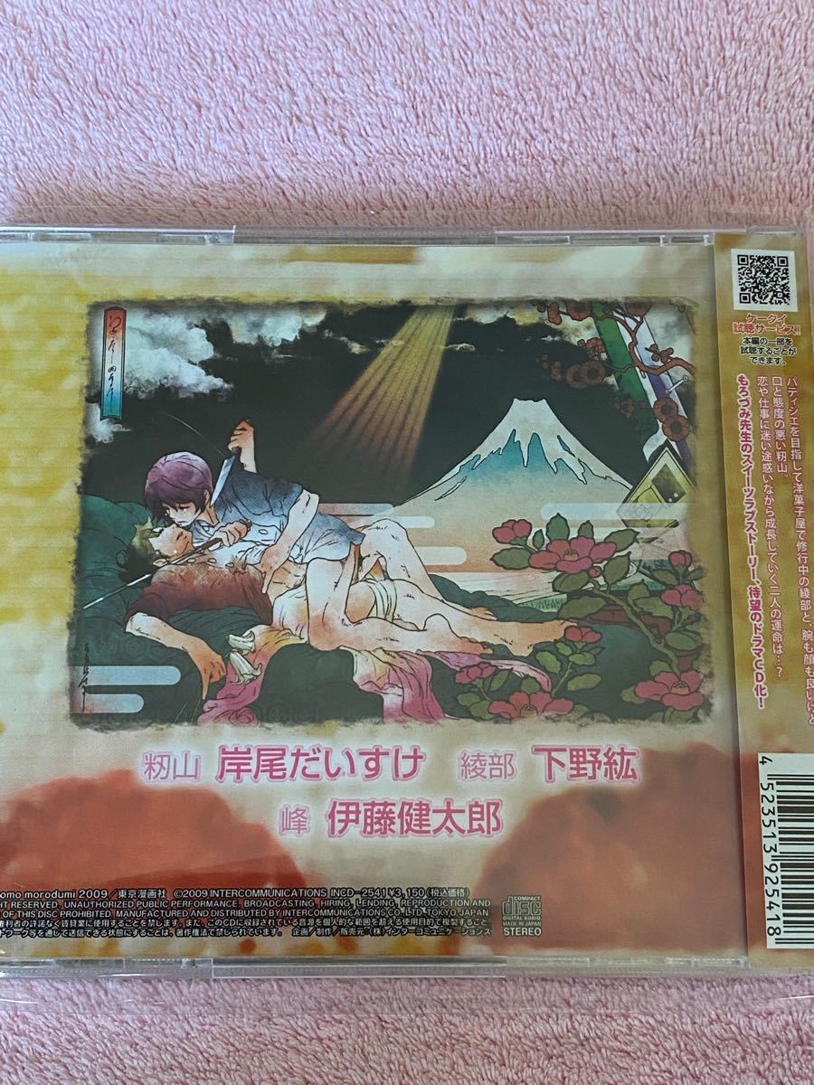Paypayフリマ Blcd ねがったりかなったり 特典cd付 もろづみすみとも 下野紘 岸尾だいすけ ドラマcd Paypayフリマ Blcd ねがったりかなったり 特典cd付 もろづみすみとも 下野紘 岸尾だいすけ ドラマcd