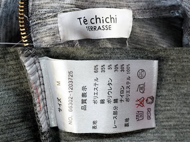 新品未使用　Te chichi TERRASSE ニットジャケット　グレー　Ｍ◆0205_画像4
