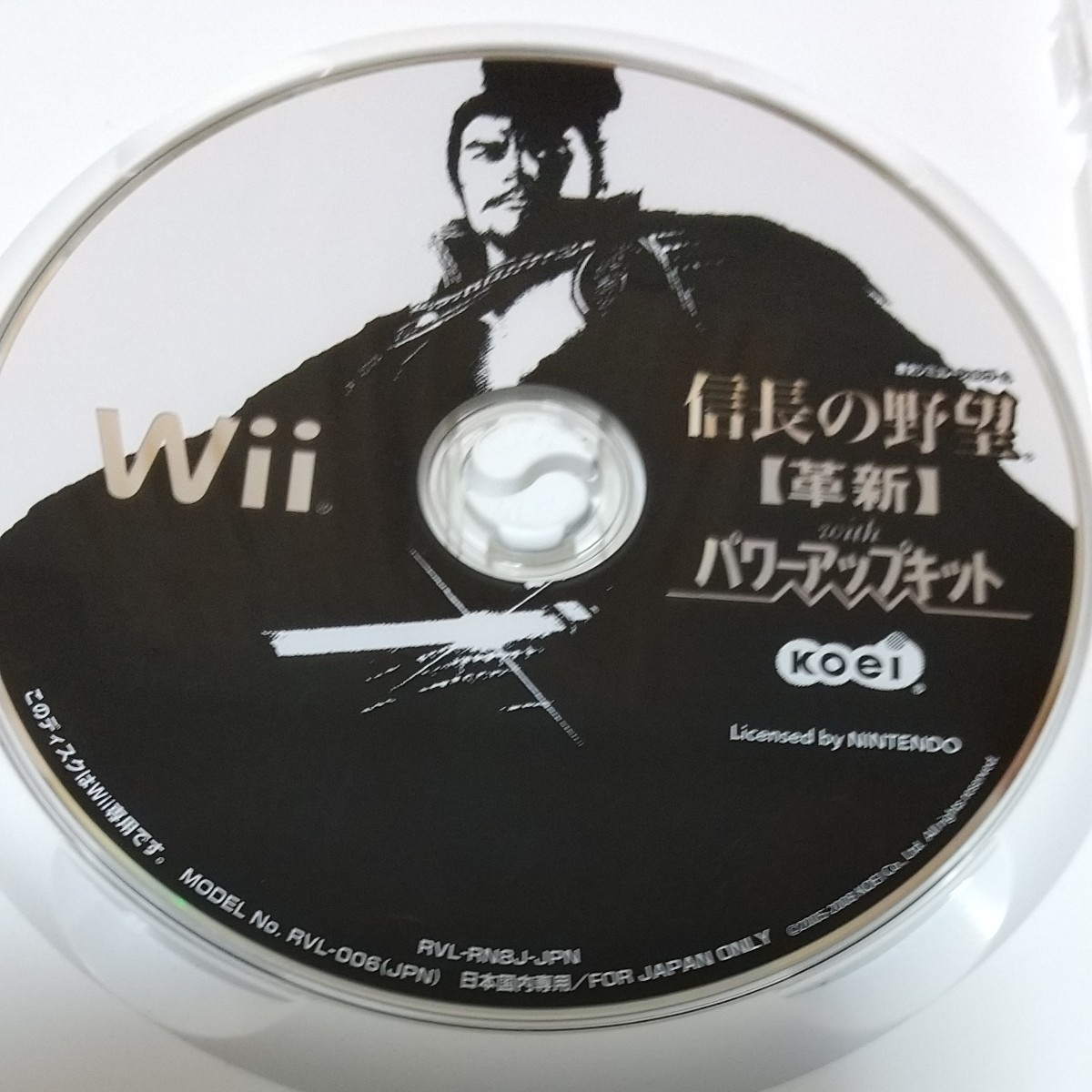 【Wii】 信長の野望・革新 with パワーアップキット