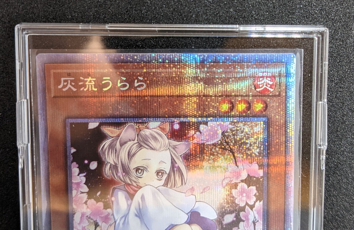 5つ目 好座標 灰流うらら 絵違い プリズマティックシークレットレア