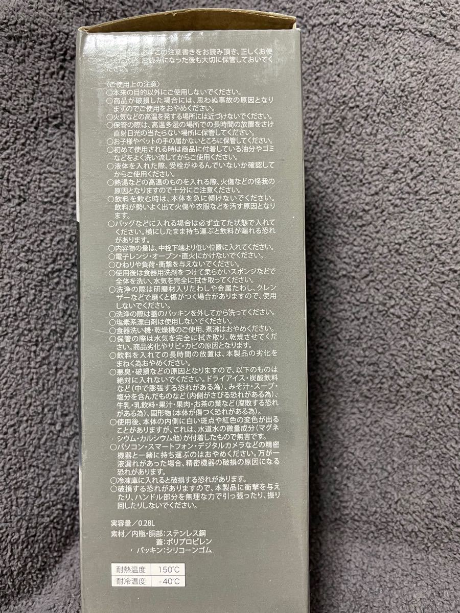 セルトナ・ハンドル付き　真空ステンレスボトル　ブラック（北海道新幹線開業記念品）