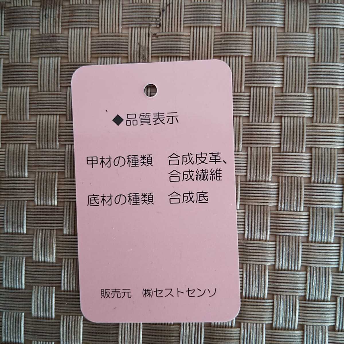 SESTO レディースサンダル合成皮革 新品未使用箱付、説明書付 保証書付 23 ㎝早い者勝ち。2/9 _画像2