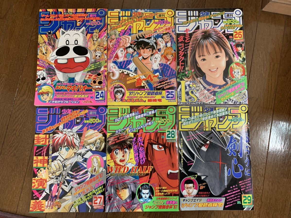 週刊少年ジャンプ 1997年 24号 29号 6冊 キャプテン翼 るろうに剣心 遊戯王 Is 幕張 仏ゾーン ジョジョの奇妙な冒険 集英社 Product Details Yahoo Auctions Japan Proxy Bidding And Shopping Service From Japan