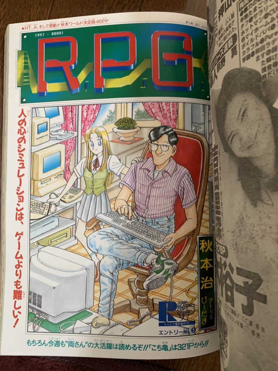 週刊少年ジャンプ 1997年 24号 29号 6冊 キャプテン翼 るろうに剣心 遊戯王 Is 幕張 仏ゾーン ジョジョの奇妙な冒険 集英社 Product Details Yahoo Auctions Japan Proxy Bidding And Shopping Service From Japan