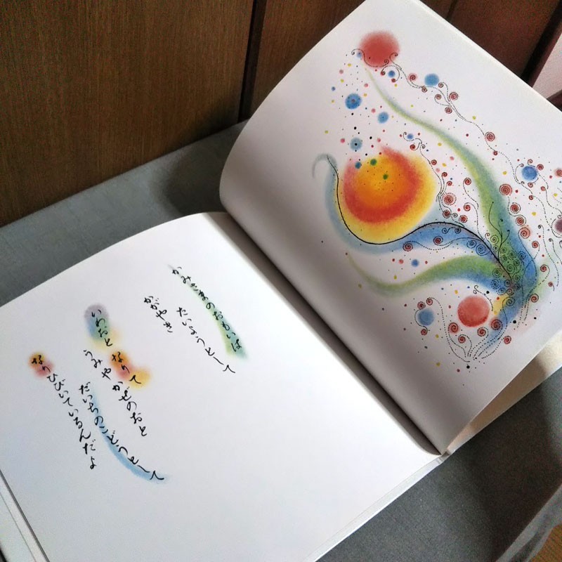 Paypayフリマ 読み聞かせ絵本 きみがよものがたり 音声cd付き