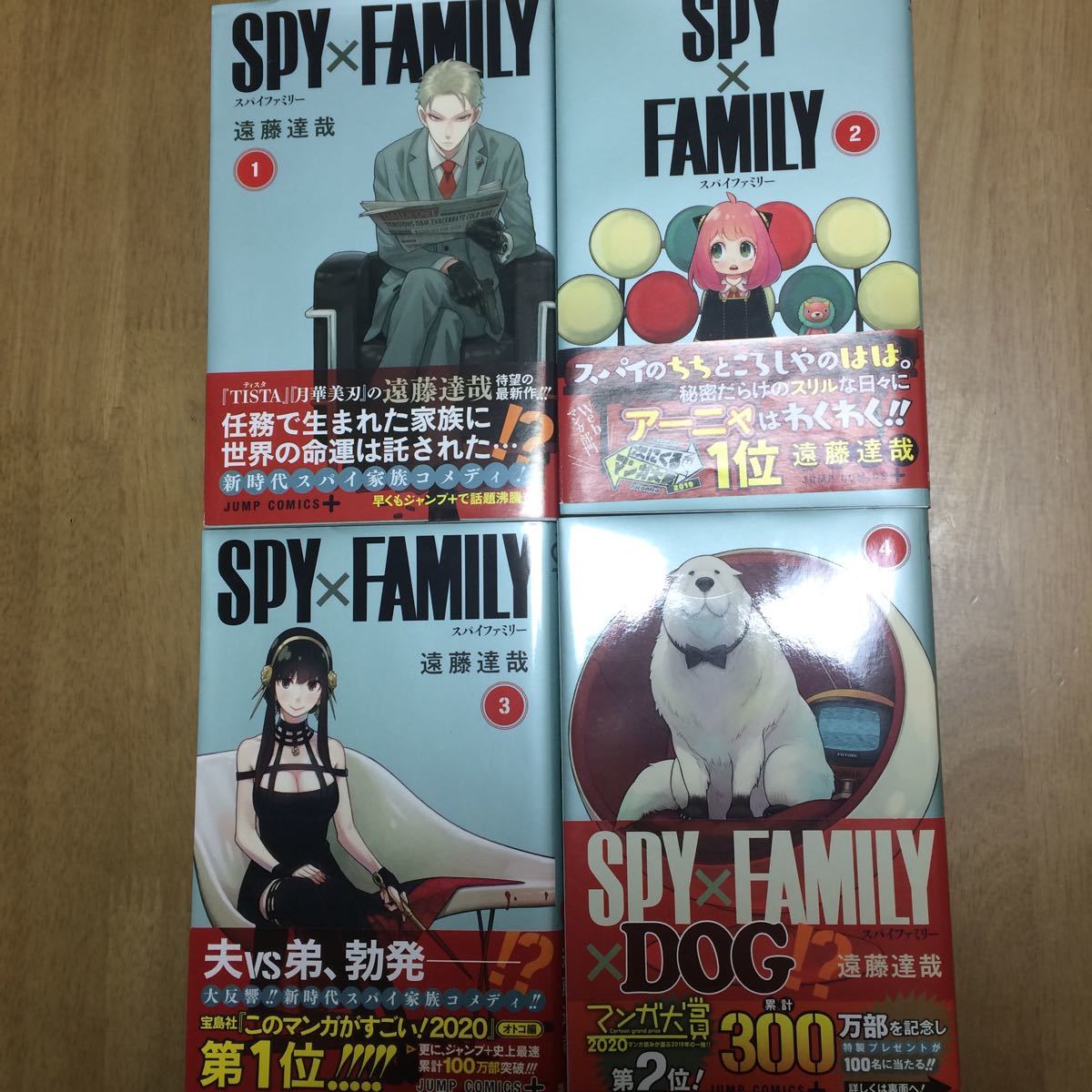 SPY×FAMILY 1〜4巻セット 