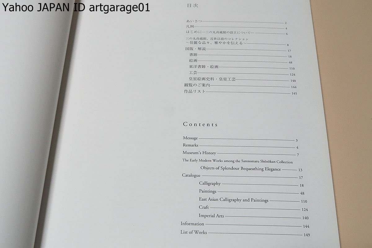 日本の美術 至文堂 196冊 odmalihnogu.org