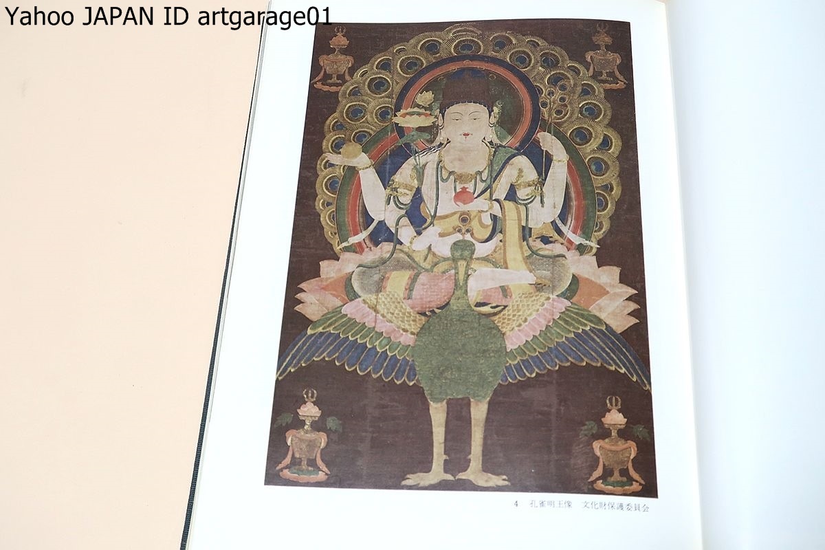  Japan Buddhism picture history / Buddhism picture. historical name . understanding therefore . wrote . therefore work . center as that historical name . meaning concerning necessary it seems . pattern ......