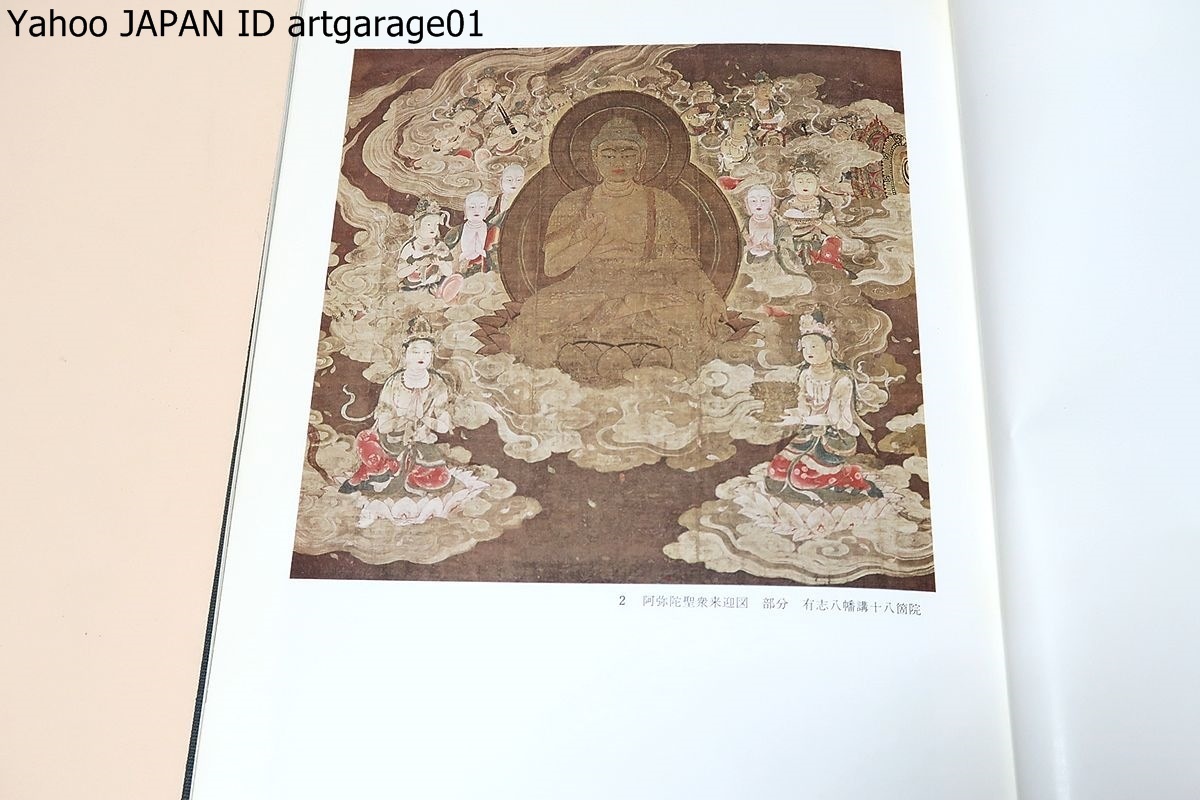  Japan Buddhism picture history / Buddhism picture. historical name . understanding therefore . wrote . therefore work . center as that historical name . meaning concerning necessary it seems . pattern ......