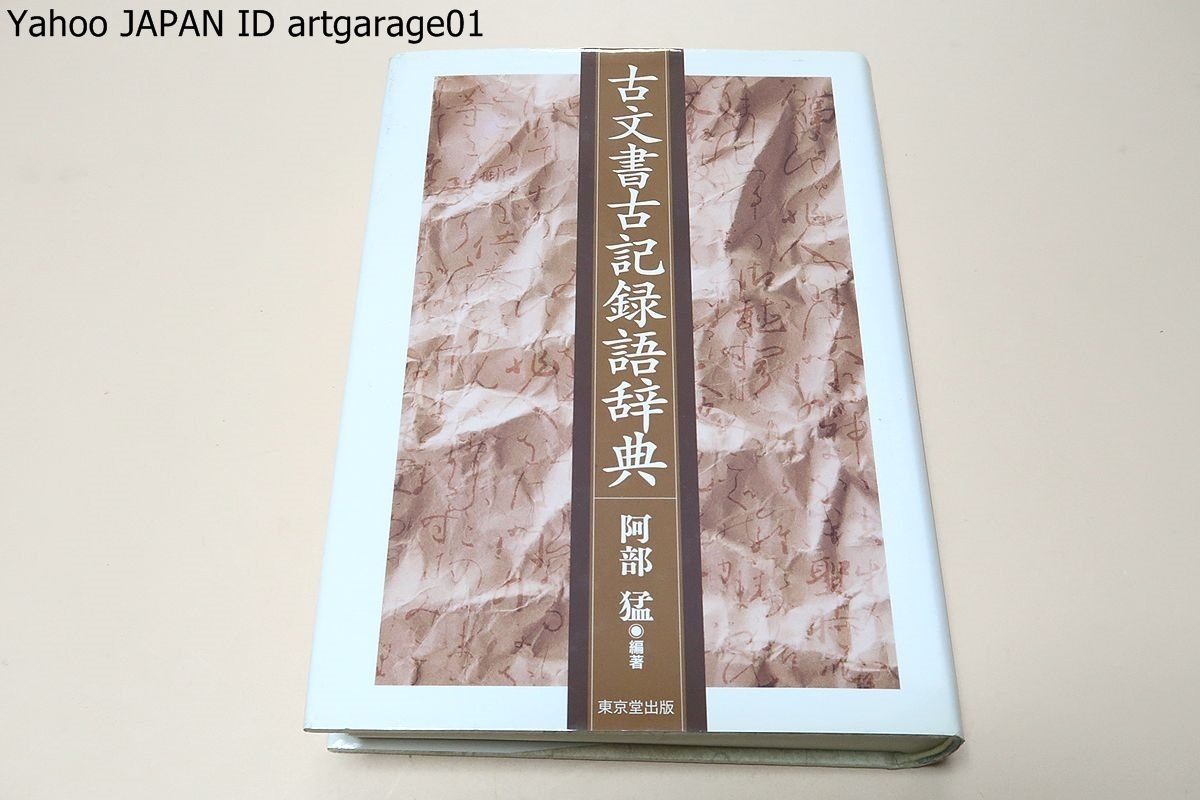 人気デザイナー 【中古】 (1976年) 真鍋博の植物園 和書