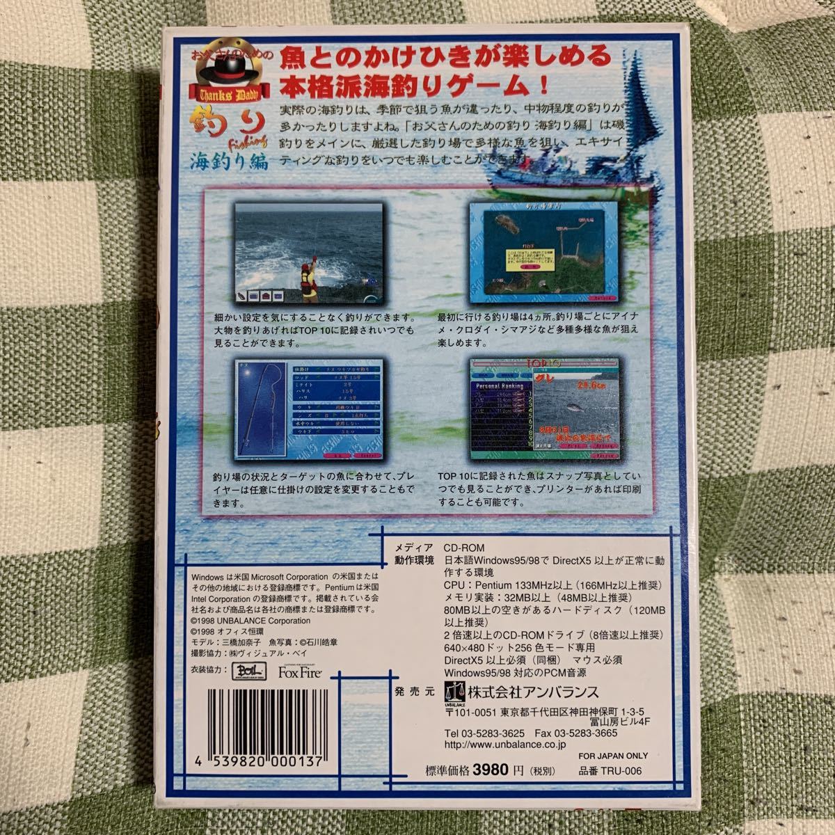 【j】お父さんのための釣り　海釣り編　Windows CD -ROM