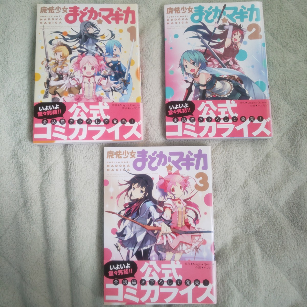 魔法少女 まどか☆マギカ コミック 漫画 3巻セット 特典付き