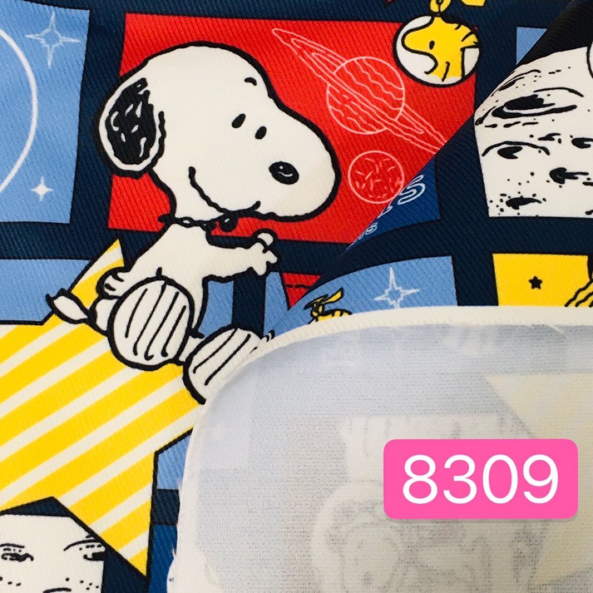 8309/スヌーピー生地 超撥水 Peanuts Snoopy布生地 ハギレ