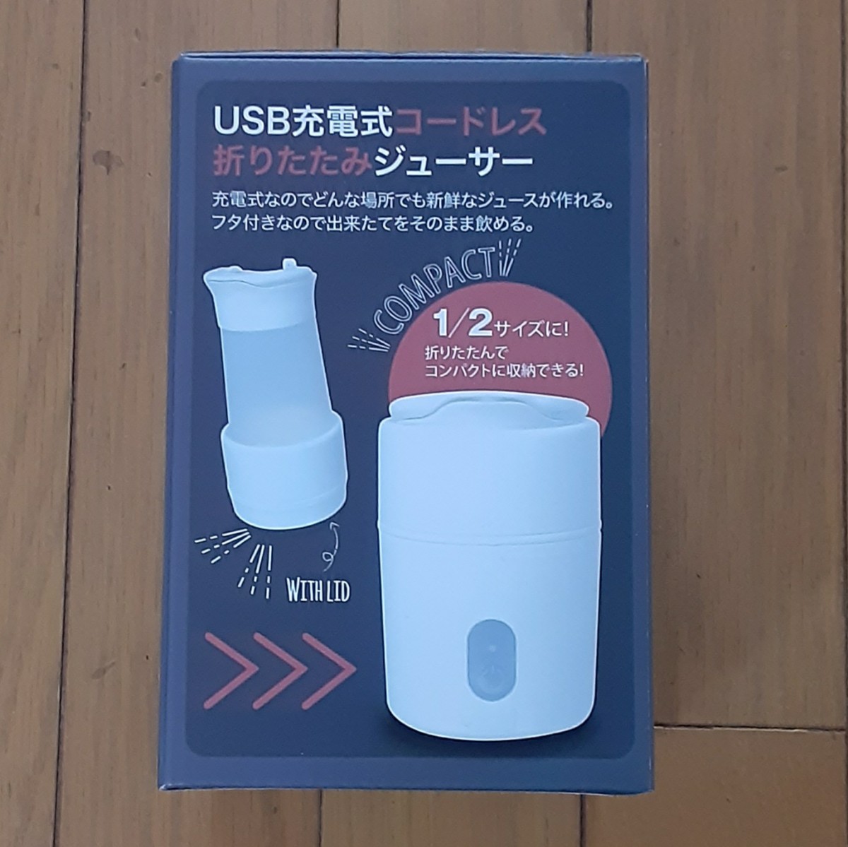 【コンパクトジューサー】コードレス USB充電式 新品 ヘルシー