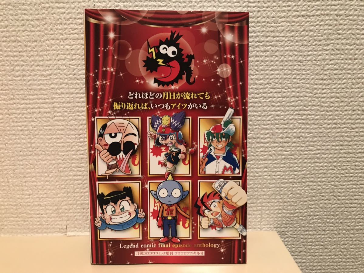 コロコロ 伝説漫画感動最終回 コミックbook Product Details Yahoo Auctions Japan Proxy Bidding And Shopping Service From Japan コロコロ 伝説漫画感動最終回 コミックbook Product Details Yahoo Auctions Japan Proxy Bidding And Shopping Service From Japan