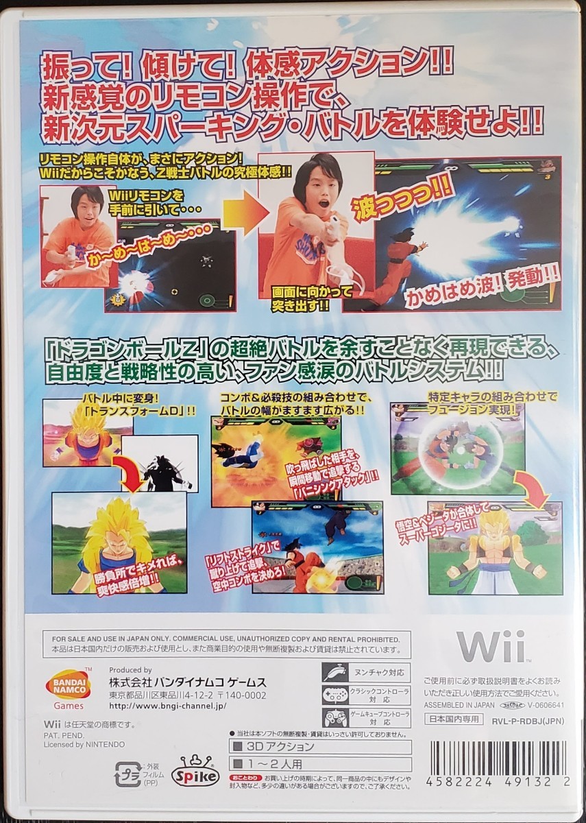Paypayフリマ Wii ソフト ドラゴンボール Z スパーキング メテオ ネオ Wii Paypayフリマ Wii ソフト ドラゴンボール Z スパーキング メテオ ネオ Wii