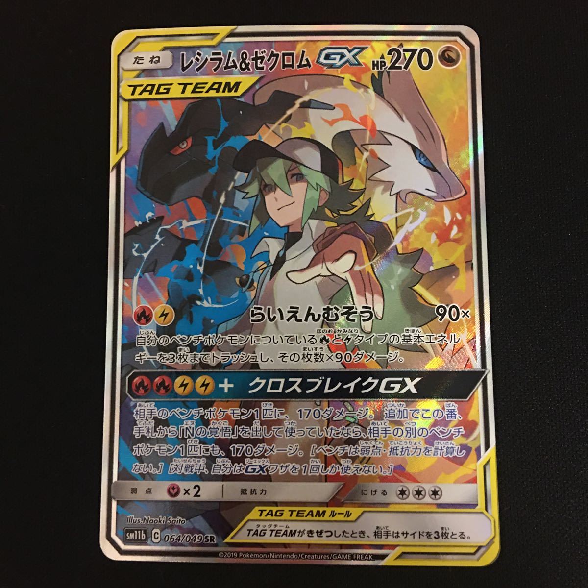 Paypayフリマ レシラム ゼクロム Sr ポケモンカード ポケカ Paypayフリマ レシラム ゼクロム Sr ポケモンカード ポケカ