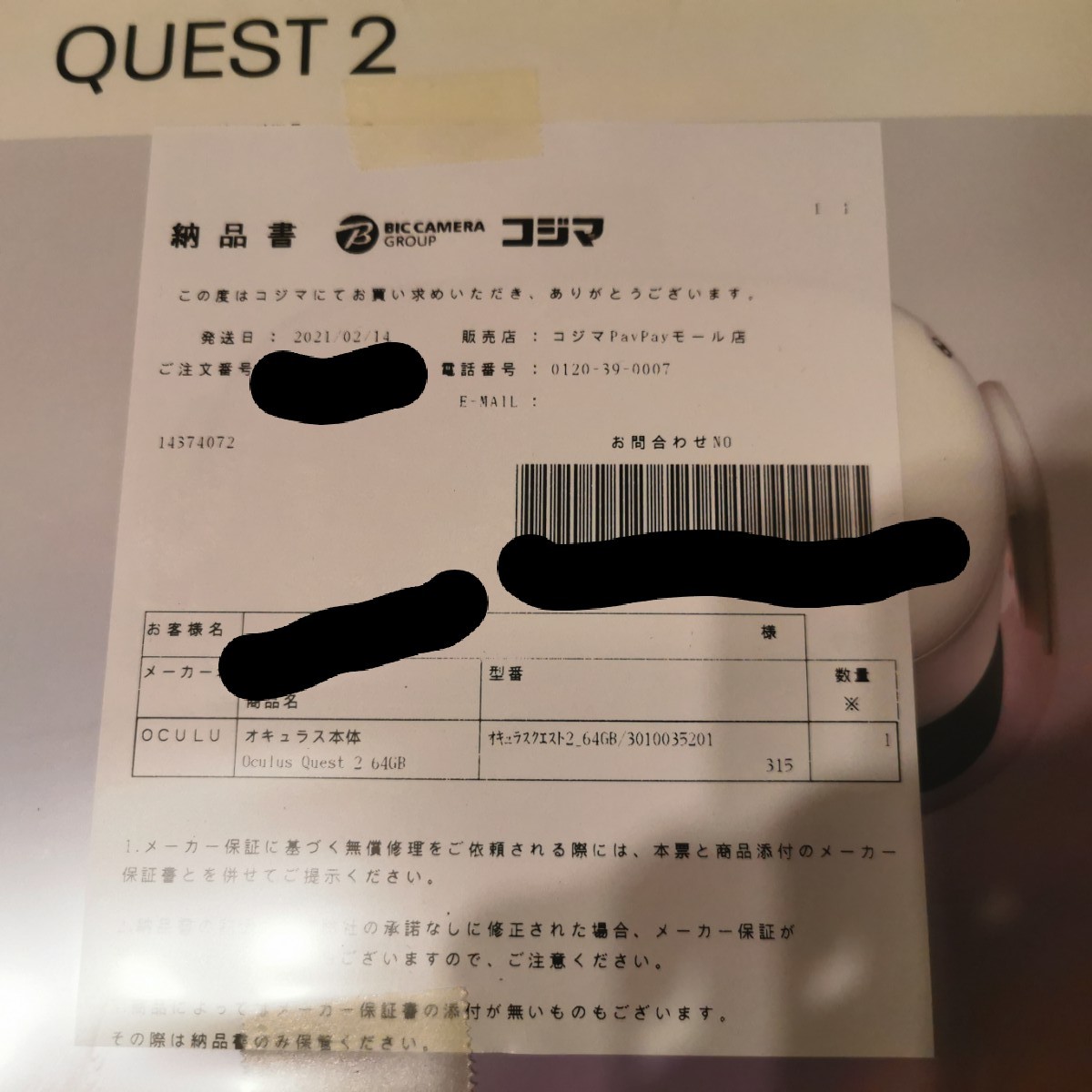 新品未開封 Oculus quest 2 64GB