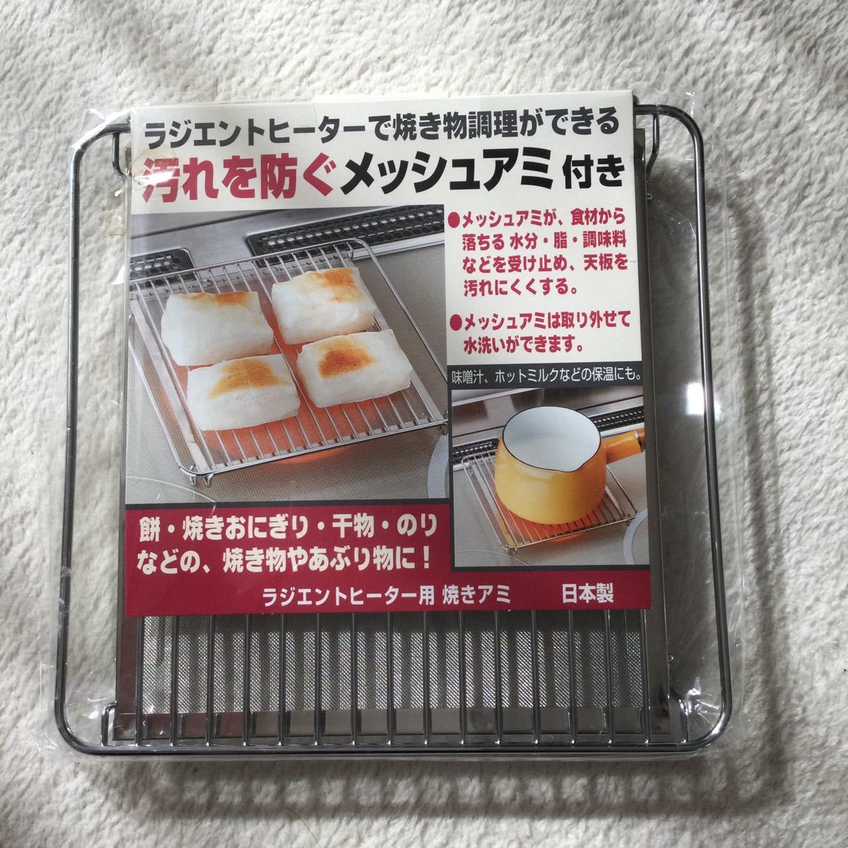 Paypayフリマ ラジエントヒーター用 焼きアミ 汚れを防ぐメッシュアミ付 Sk Rya Paypayフリマ ラジエントヒーター用 焼きアミ 汚れを防ぐメッシュアミ付 Sk Rya