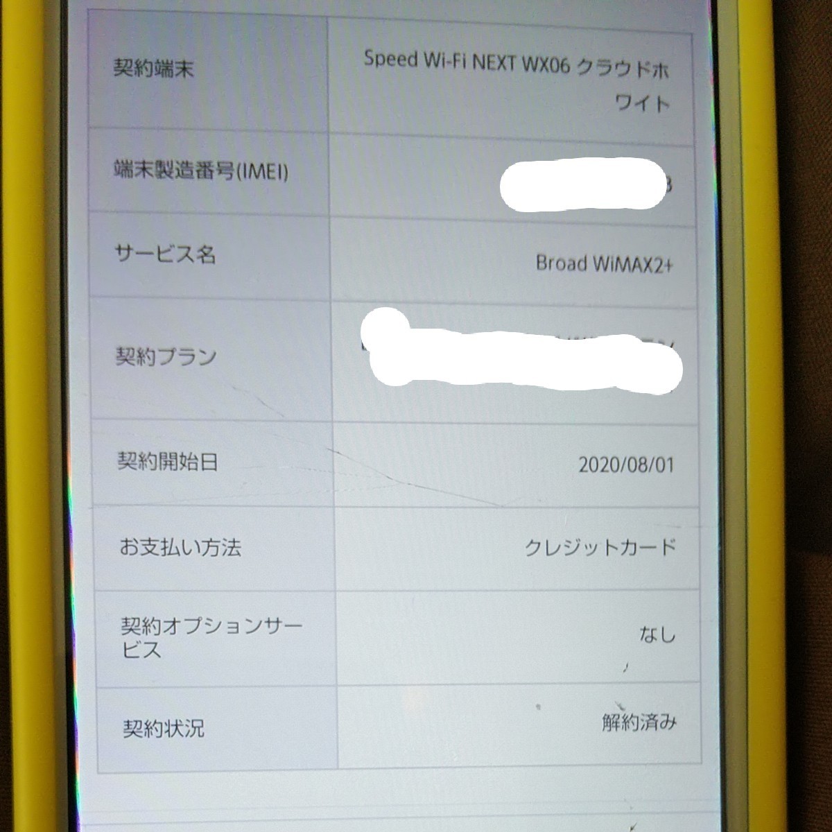 WiMAX2+　wx06　クレードルセット