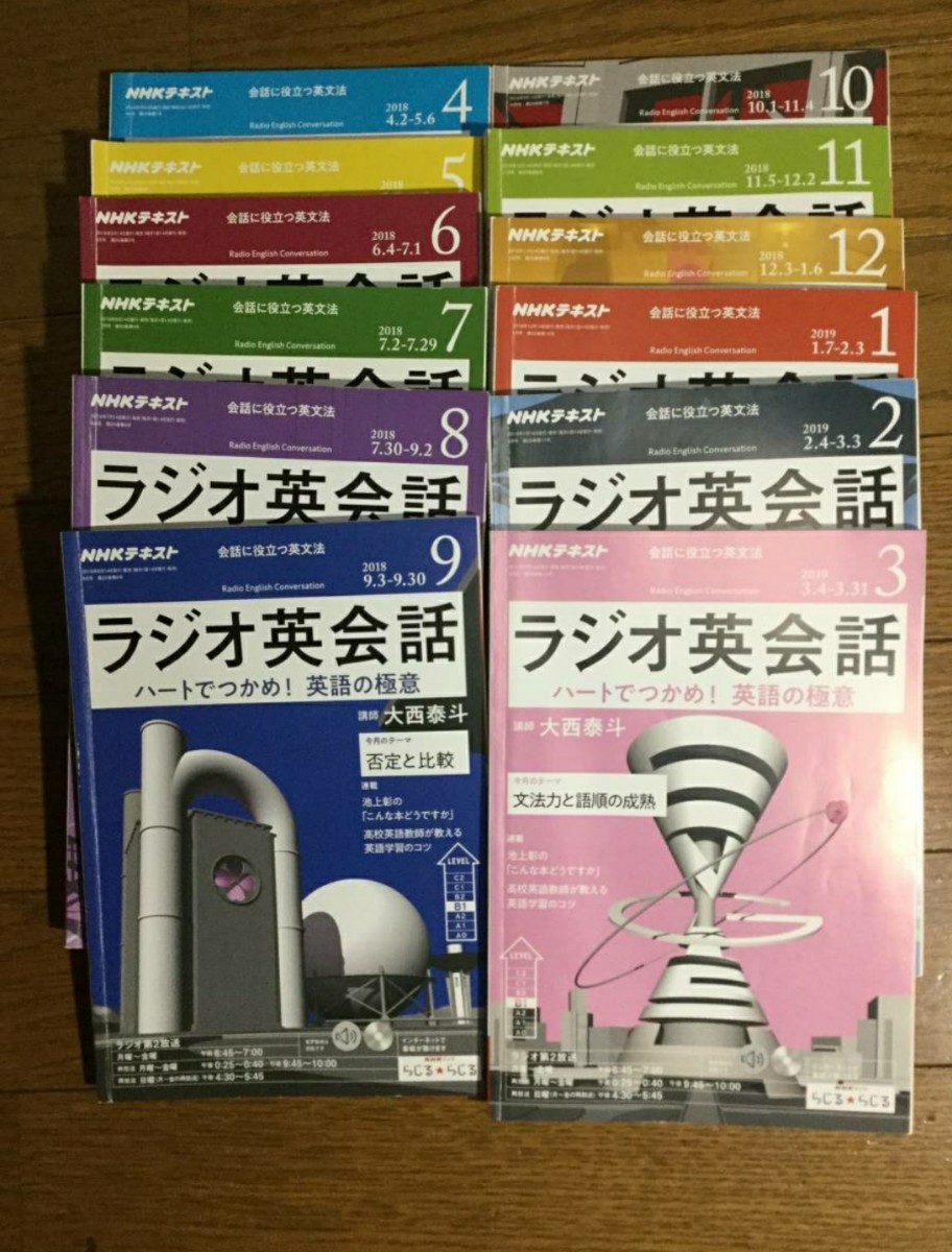 2018年4月から2019年3月　合計12冊分　週末値下げ