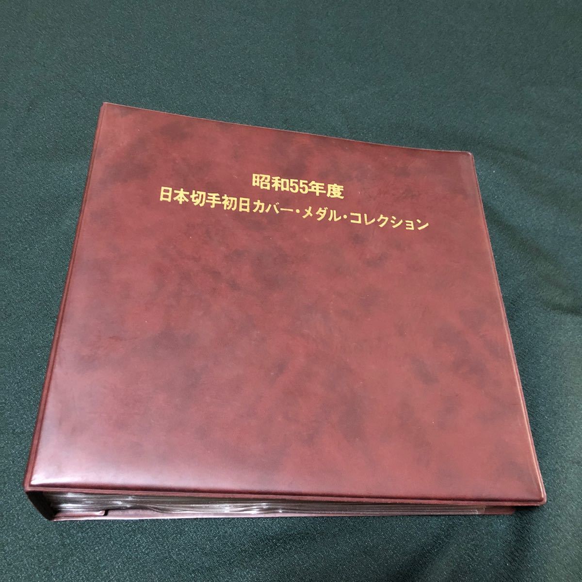 昭和55年日本初日カバーメダルコレクション【メダル10枚】