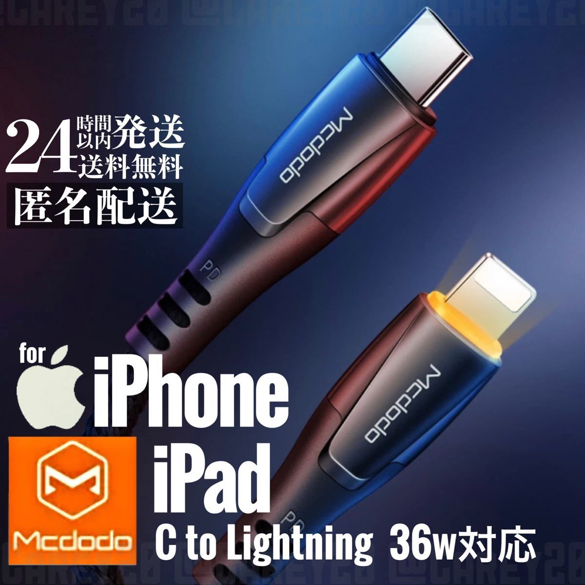 iPhone12 iPad 36w インジケーター付USB-C ライトニング ケーブル 高級 高品質 高耐久 ハイスペック 充電