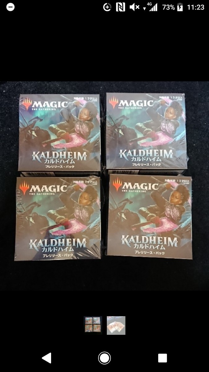 Paypayフリマ Mtg マジックザギャザリング カルドハイム Box プレリリース パック Paypayフリマ Mtg マジックザギャザリング カルドハイム Box プレリリース パック