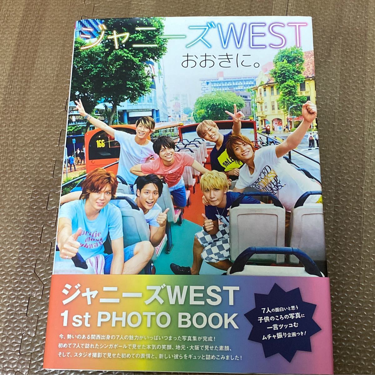 Paypayフリマ ジャニーズwest 1st Photobook 写真集 おおきに Paypayフリマ ジャニーズwest 1st Photobook 写真集 おおきに