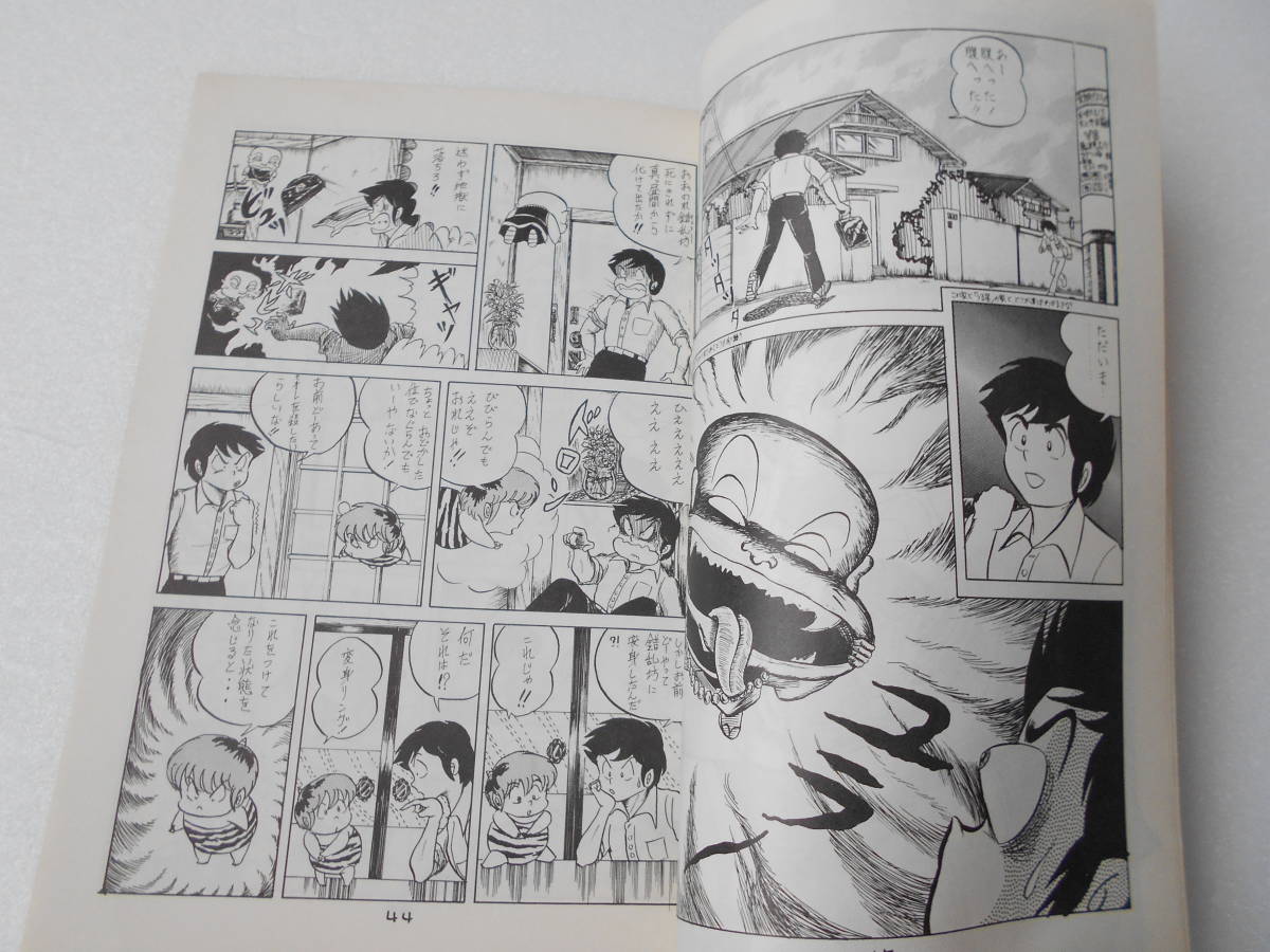 Love Lum First Album うる星やつら 合同 同人誌 19年刊 イラスト Sdキャラ コミック うる星やつら番外編 コミック 他 Product Details Yahoo Auctions Japan Proxy Bidding And Shopping Service From Japan Love Lum First Album うる星やつら 合同 同人誌 19年刊 イラスト Sdキャラ コミック うる星やつら番外編 コミック 他 Product Details Yahoo Auctions Japan Proxy Bidding And Shopping Service From Japan