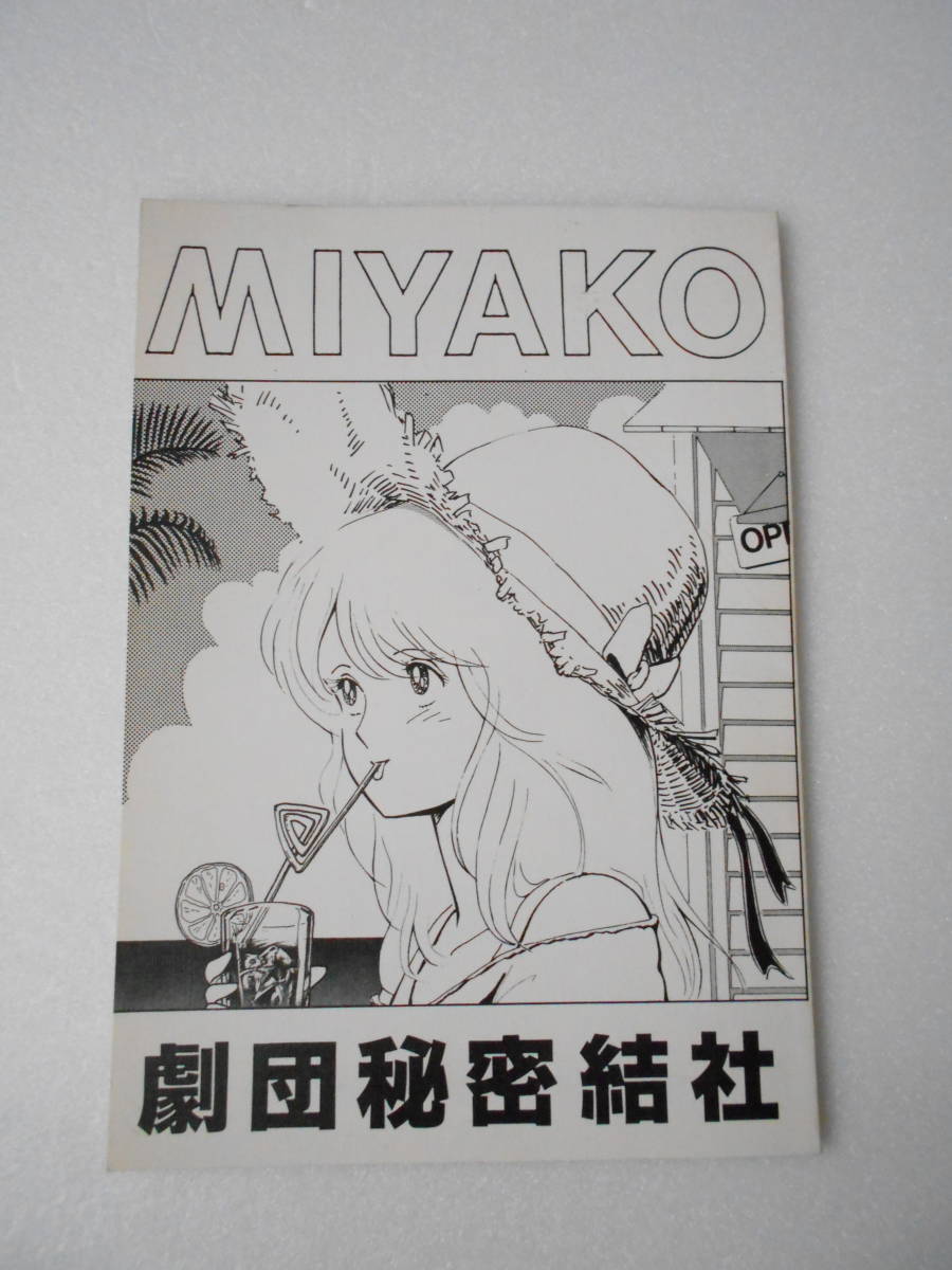 Miyako バビロン編 古いガンダム 同人誌 めぐりあい宇宙 あたりのホワイトベースクルーを描いた ギャグ コミック Jauce Shopping Service Yahoo Japan Auctions Ebay Japan Miyako バビロン編 古いガンダム 同人誌 めぐりあい宇宙 あたりのホワイトベースクルーを描いた ギャグ コミック Jauce Shopping Service Yahoo Japan Auctions Ebay Japan