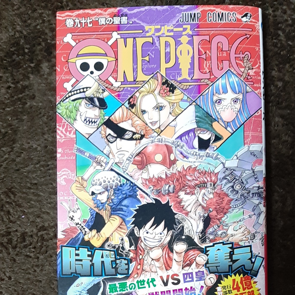 Paypayフリマ ワンピース 97巻 Paypayフリマ ワンピース 97巻