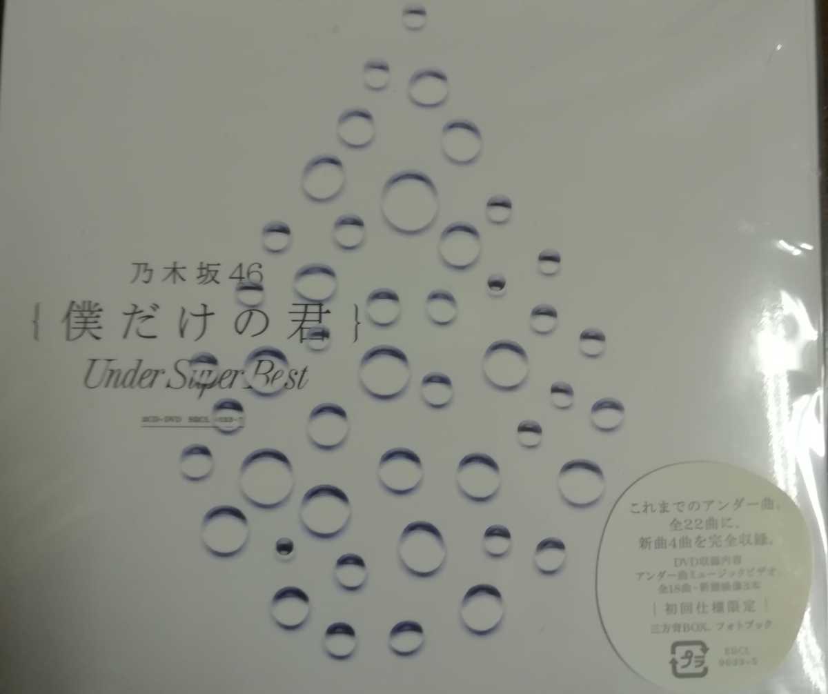 僕だけの君 初回仕様限定の値段と価格推移は 4件の売買情報を集計した僕だけの君 初回仕様限定の価格や価値の推移データを公開 僕だけの君 初回仕様限定の値段と価格推移は 4件の売買情報を集計した僕だけの君 初回仕様限定の価格や価値の推移データを公開