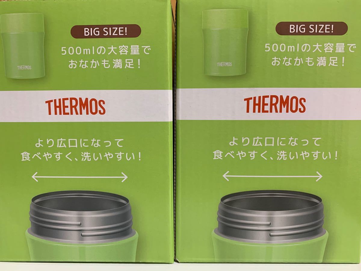 新品THERMOSサーモス スープジャー500ml JMB-502　２個セット
